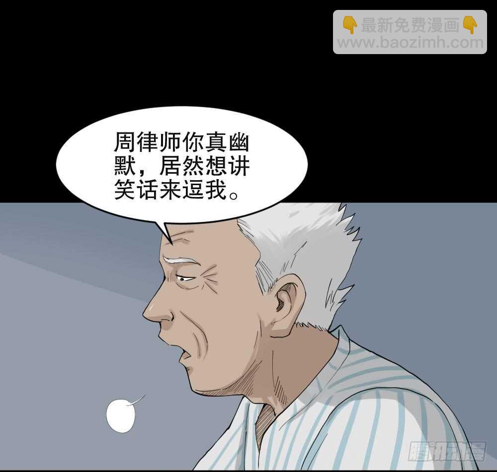 🍸怪奇笔记（怪奇脑洞集） 真实模样（1） 第15页
