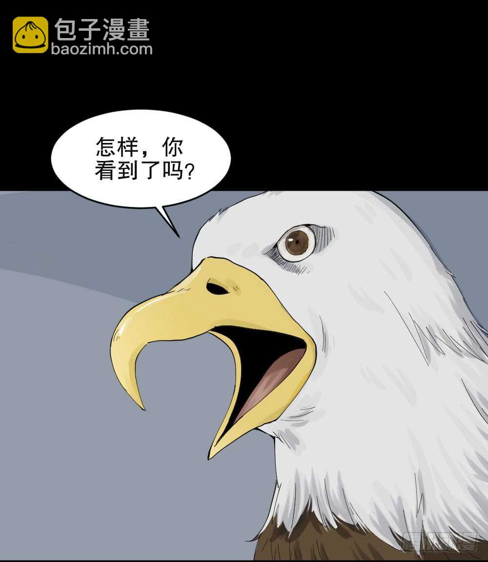 🍸怪奇笔记（怪奇脑洞集） 真实模样（1） 第21页
