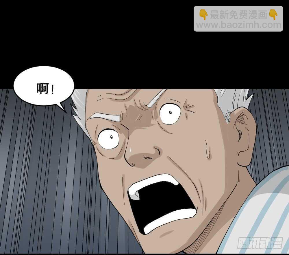 🍸怪奇笔记（怪奇脑洞集） 真实模样（1） 第27页