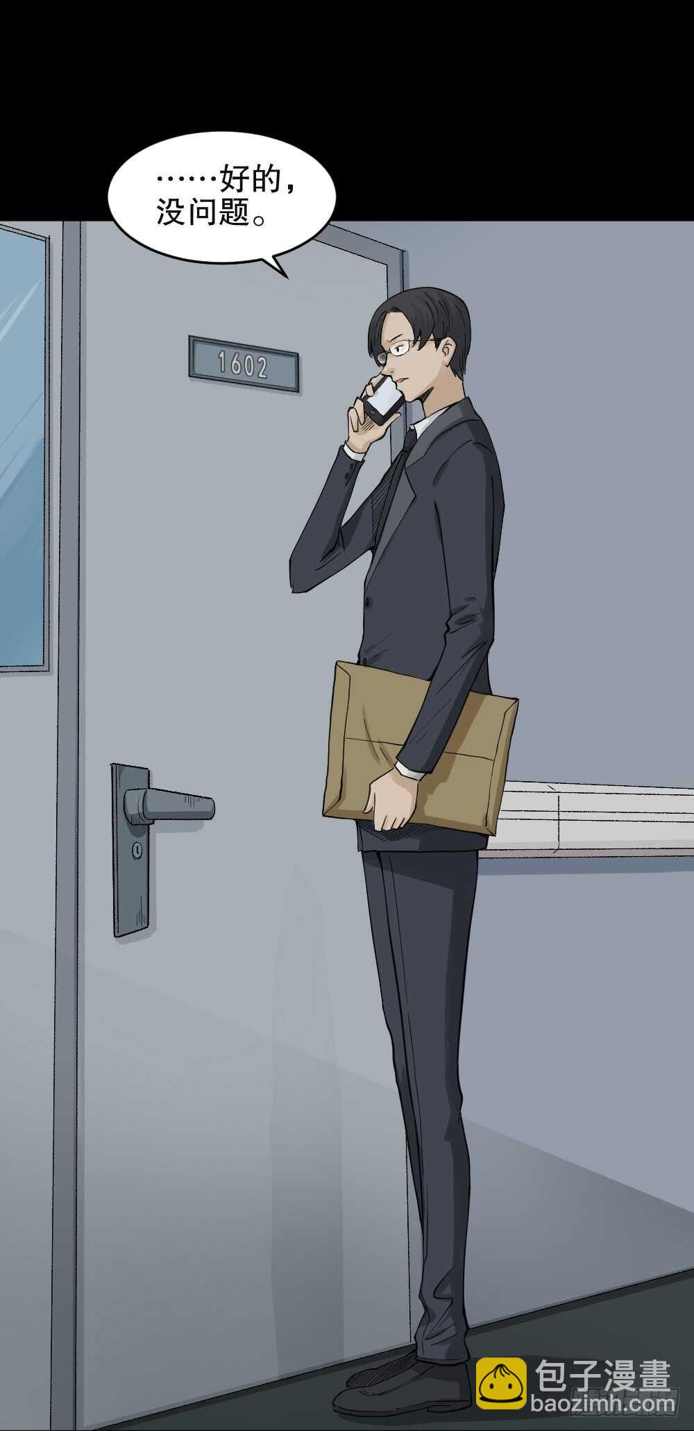 🍸怪奇笔记（怪奇脑洞集） 真实模样（1） 第3页