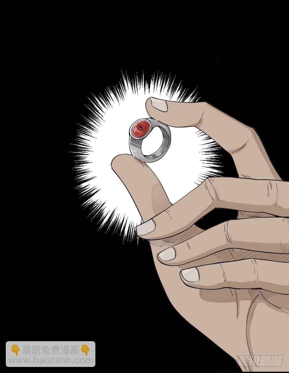 🍸怪奇笔记（怪奇脑洞集） 真实模样（1） 第30页