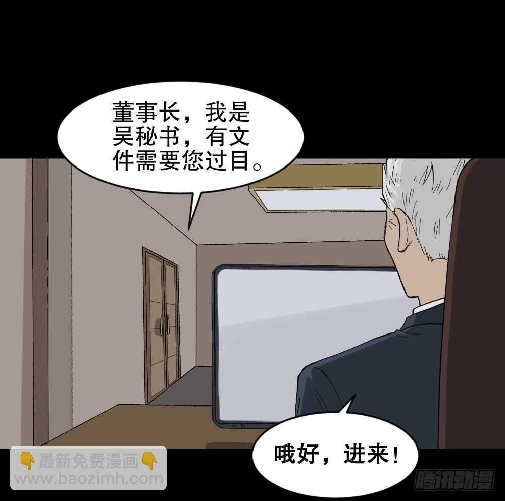 🍸怪奇笔记（怪奇脑洞集） 真实模样（1） 第32页
