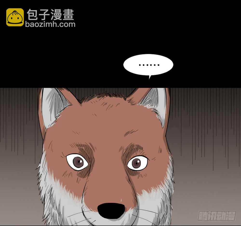 🍸怪奇笔记（怪奇脑洞集） 真实模样（1） 第39页