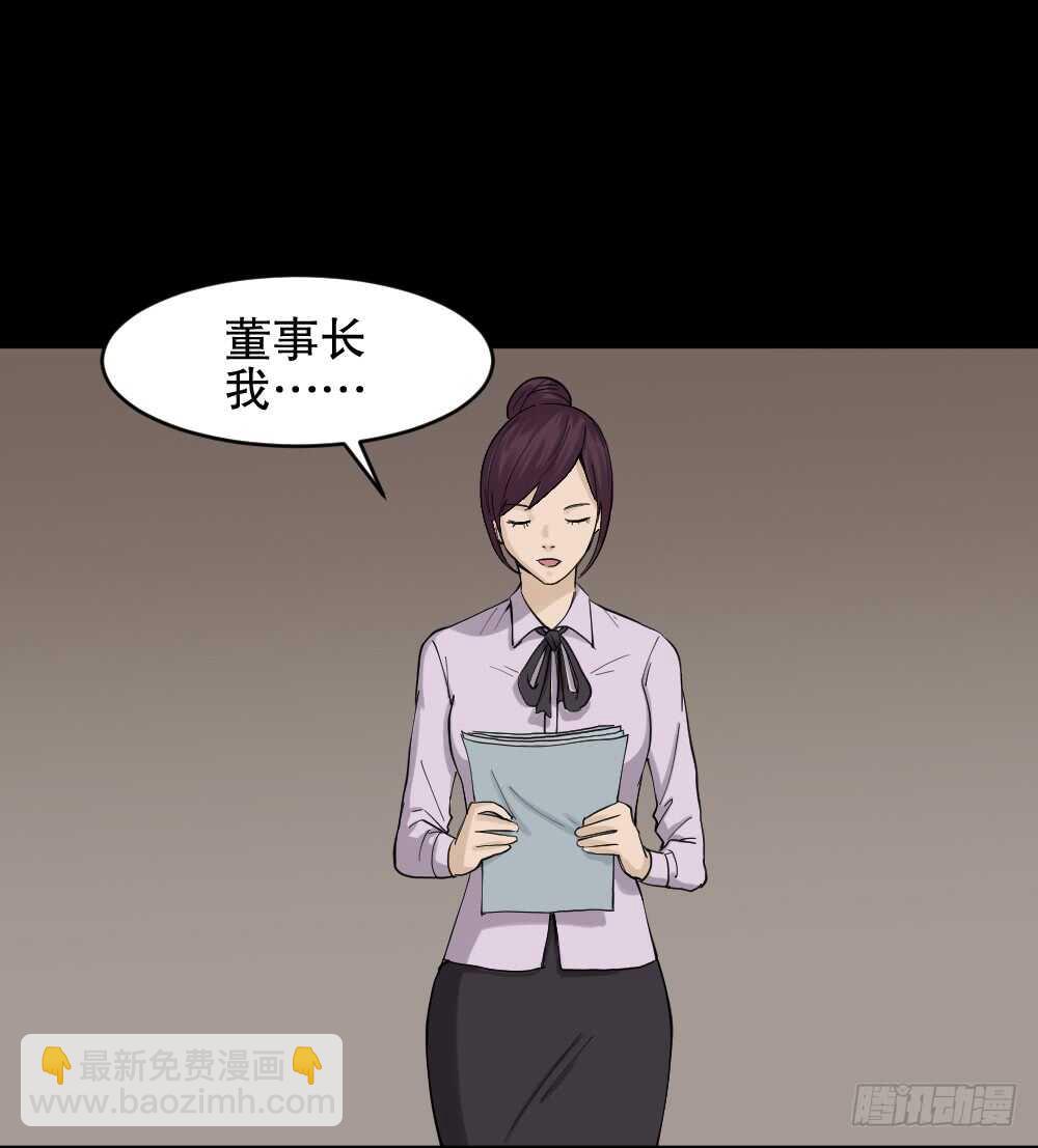 🍸怪奇笔记（怪奇脑洞集） 真实模样（1） 第41页