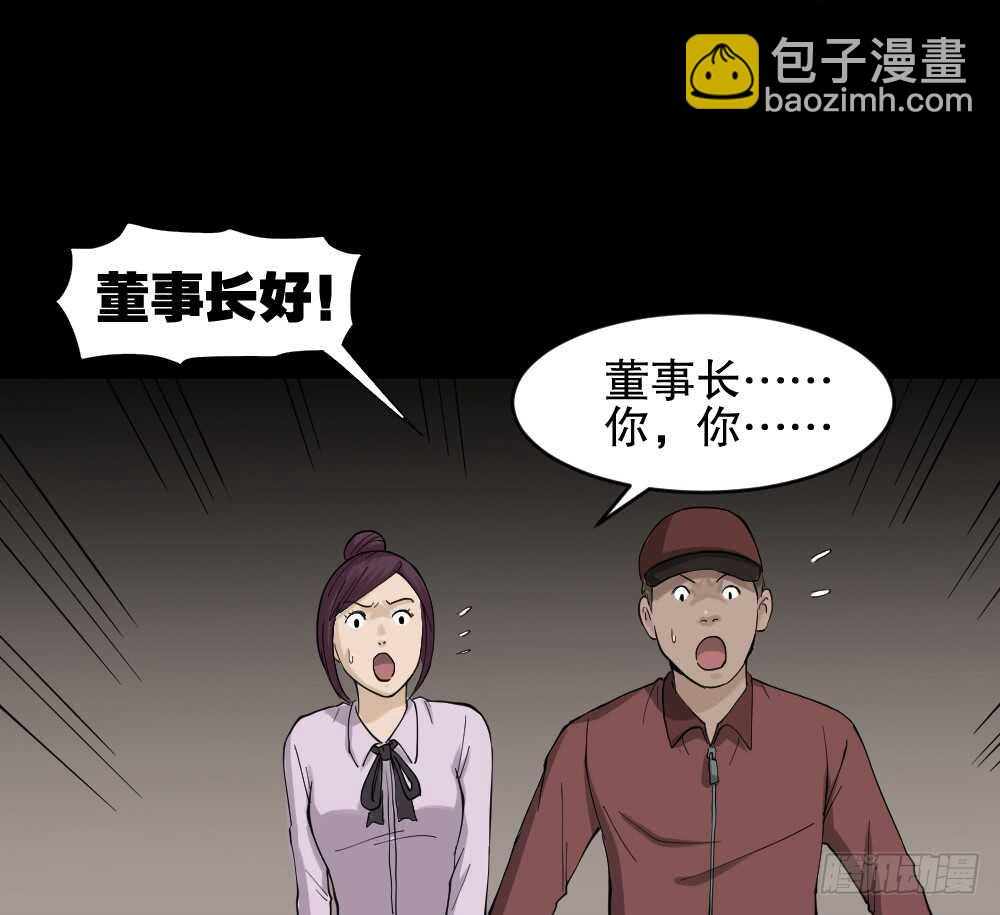 🍸怪奇笔记（怪奇脑洞集） 真实模样（1） 第43页