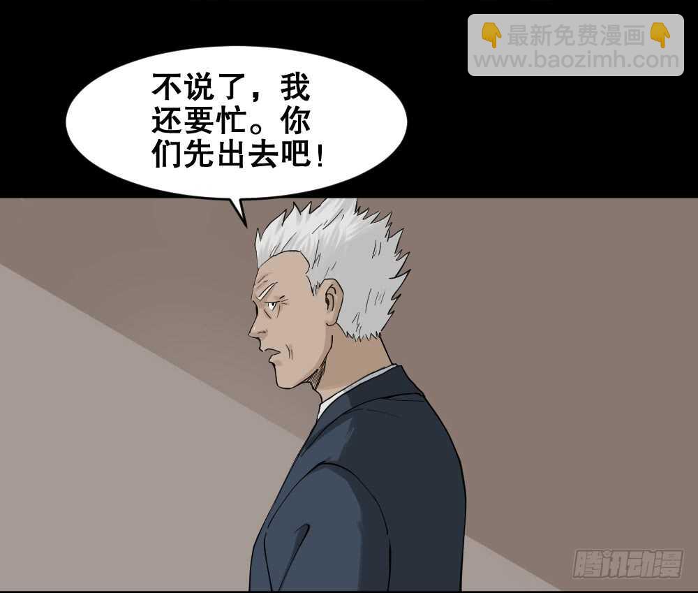 🍸怪奇笔记（怪奇脑洞集） 真实模样（1） 第45页