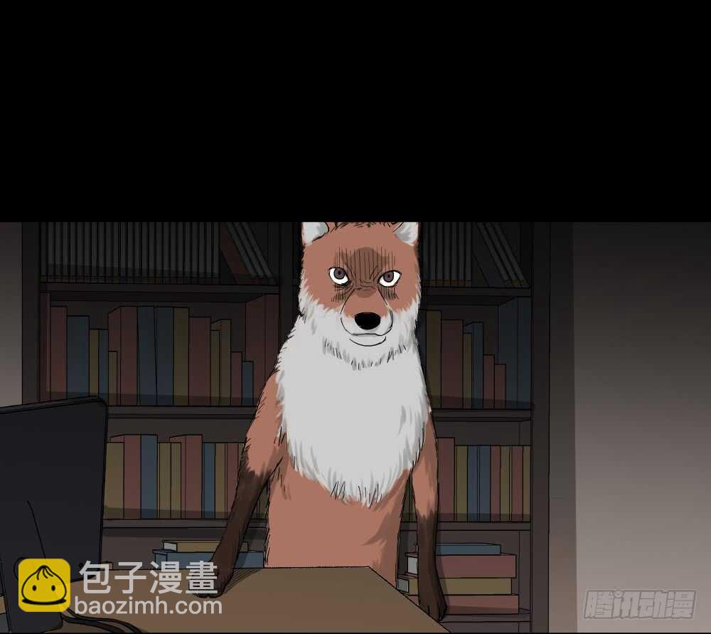 🍸怪奇笔记（怪奇脑洞集） 真实模样（1） 第48页
