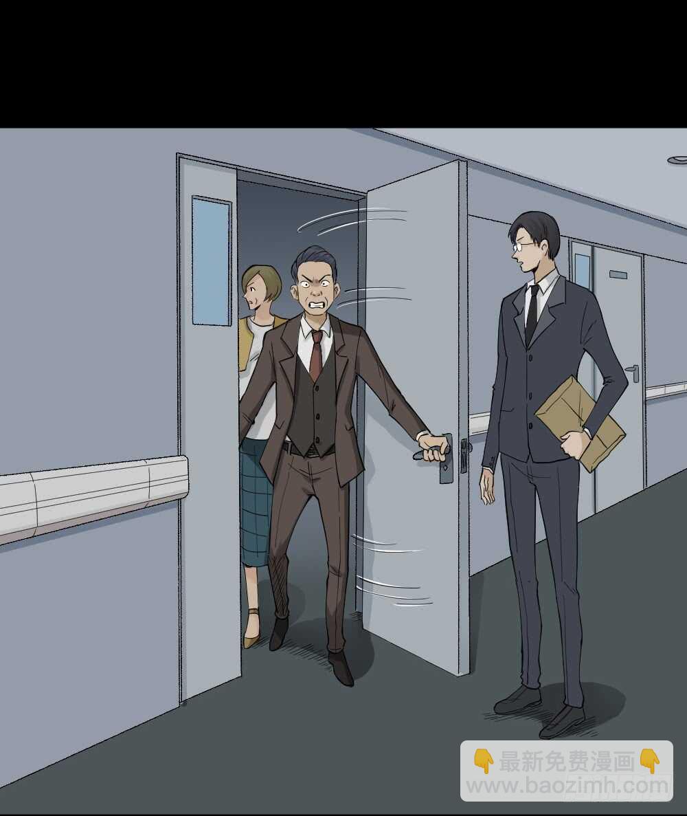 🍸怪奇笔记（怪奇脑洞集） 真实模样（1） 第5页