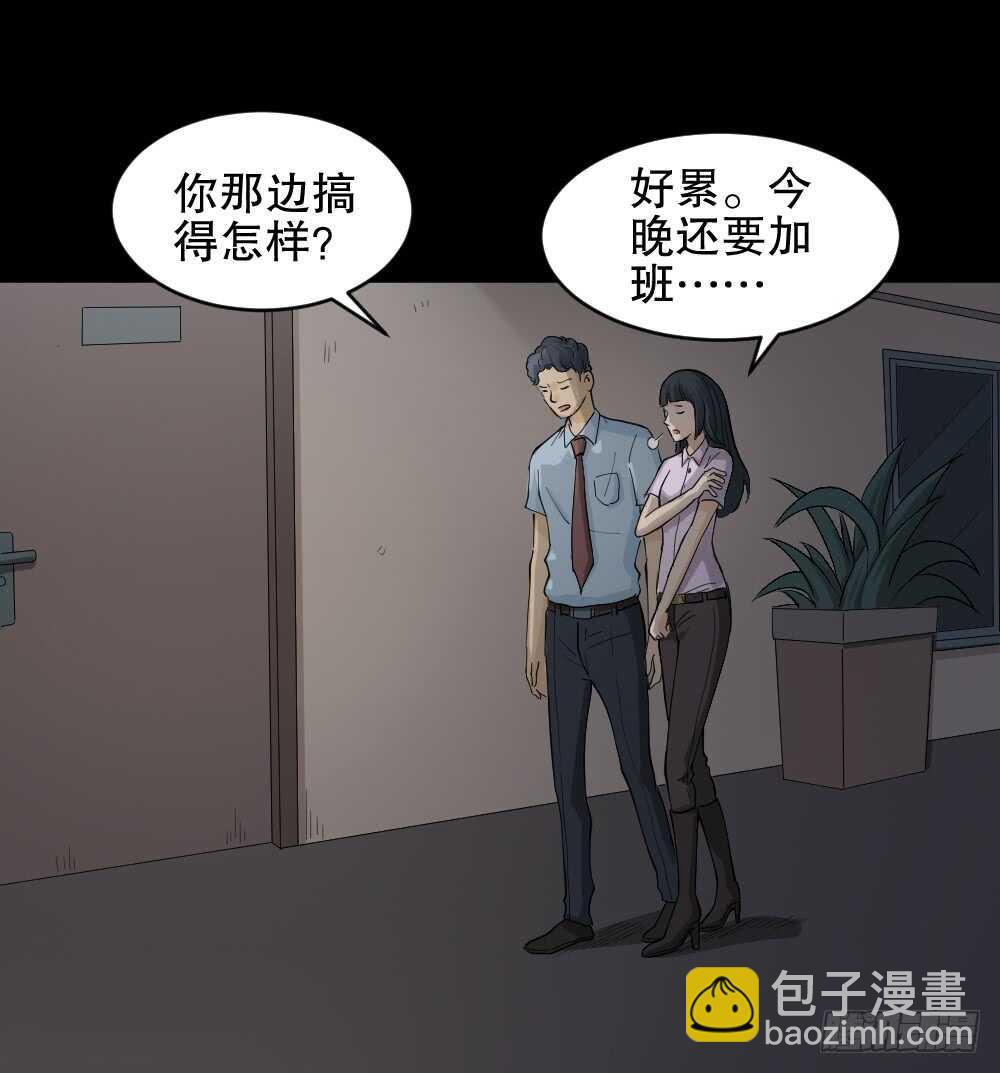 🍸怪奇笔记（怪奇脑洞集） 真实模样（1） 第50页