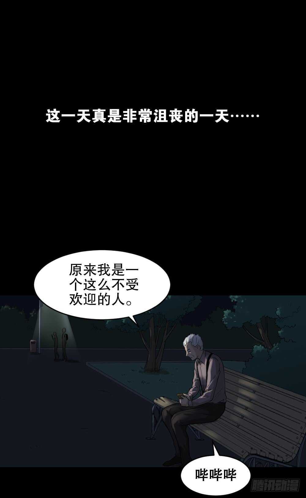 🍸怪奇笔记（怪奇脑洞集） 真实模样（3） 第1页