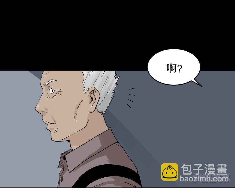 🍸怪奇笔记（怪奇脑洞集） 真实模样（3） 第11页