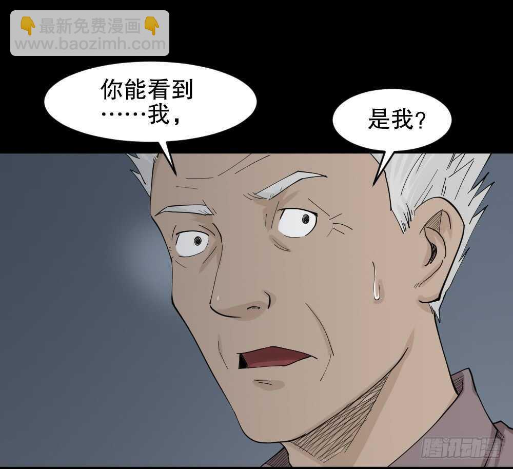 🍸怪奇笔记（怪奇脑洞集） 真实模样（3） 第14页