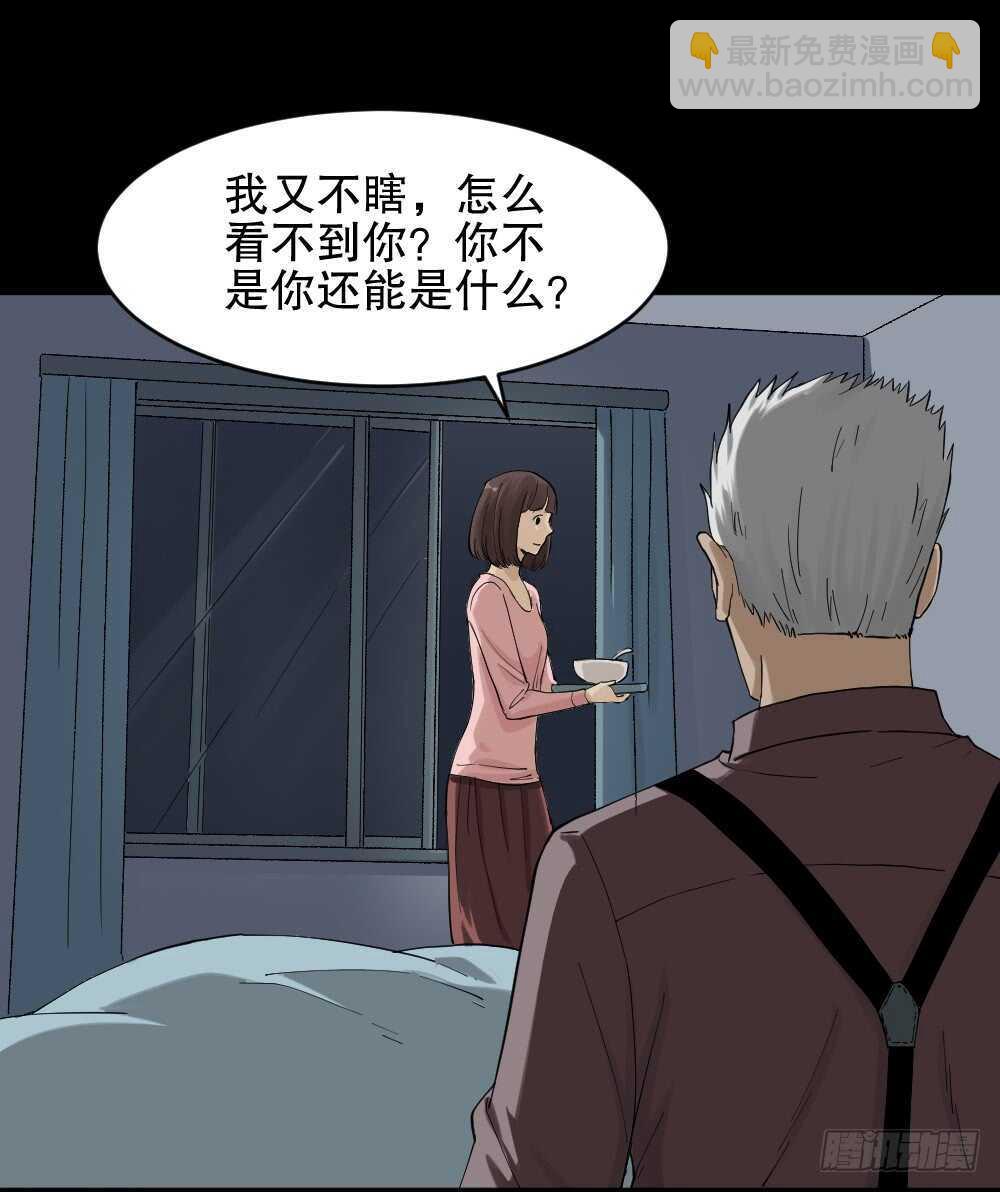 🍸怪奇笔记（怪奇脑洞集） 真实模样（3） 第15页