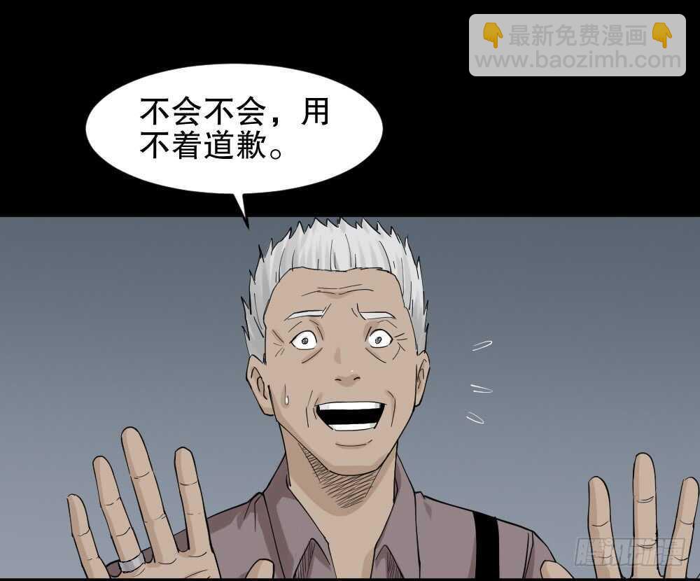🍸怪奇笔记（怪奇脑洞集） 真实模样（3） 第17页