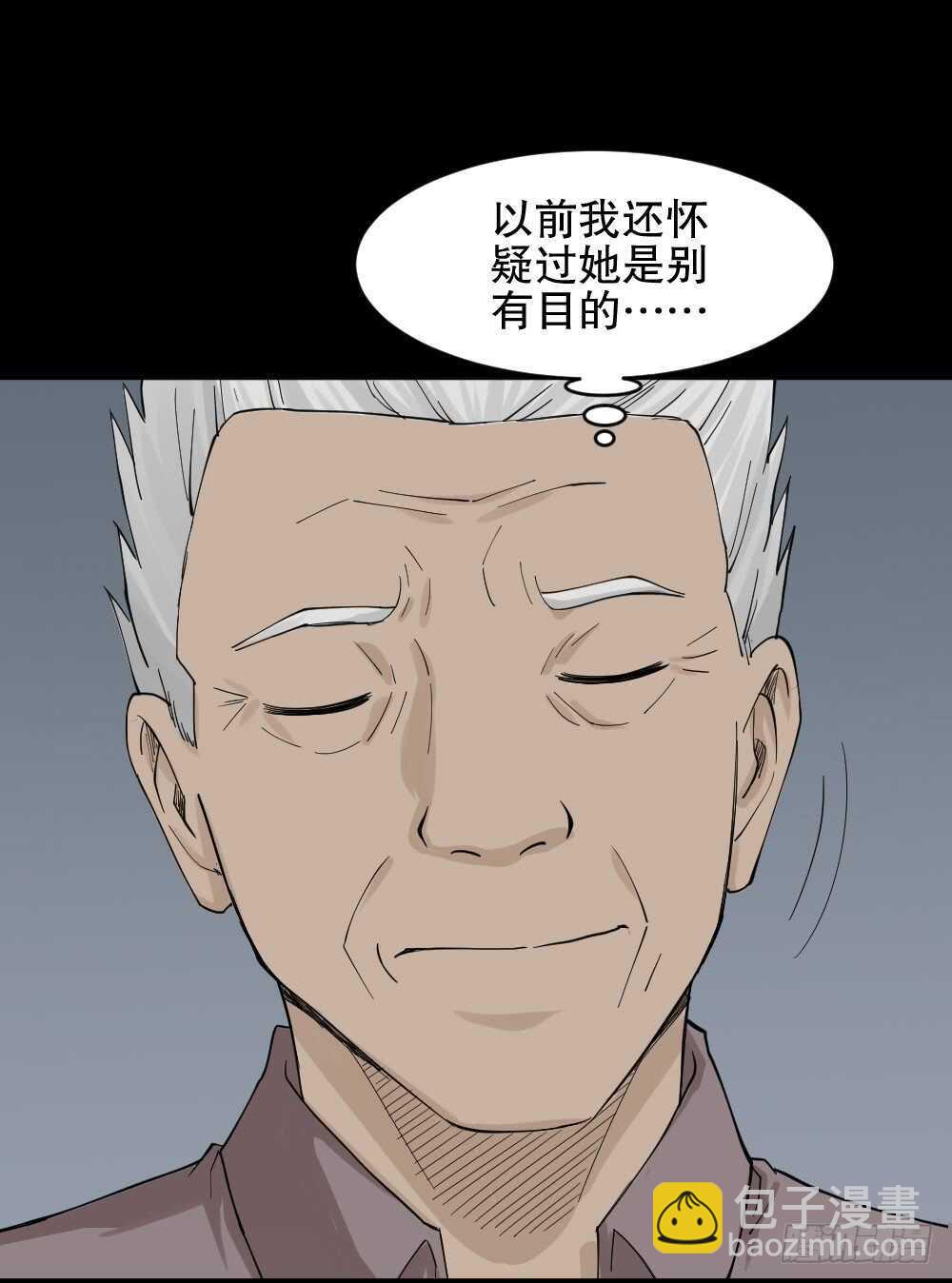 🍸怪奇笔记（怪奇脑洞集） 真实模样（3） 第20页