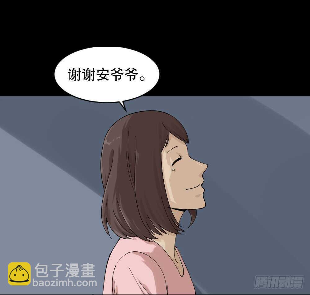 🍸怪奇笔记（怪奇脑洞集） 真实模样（3） 第27页