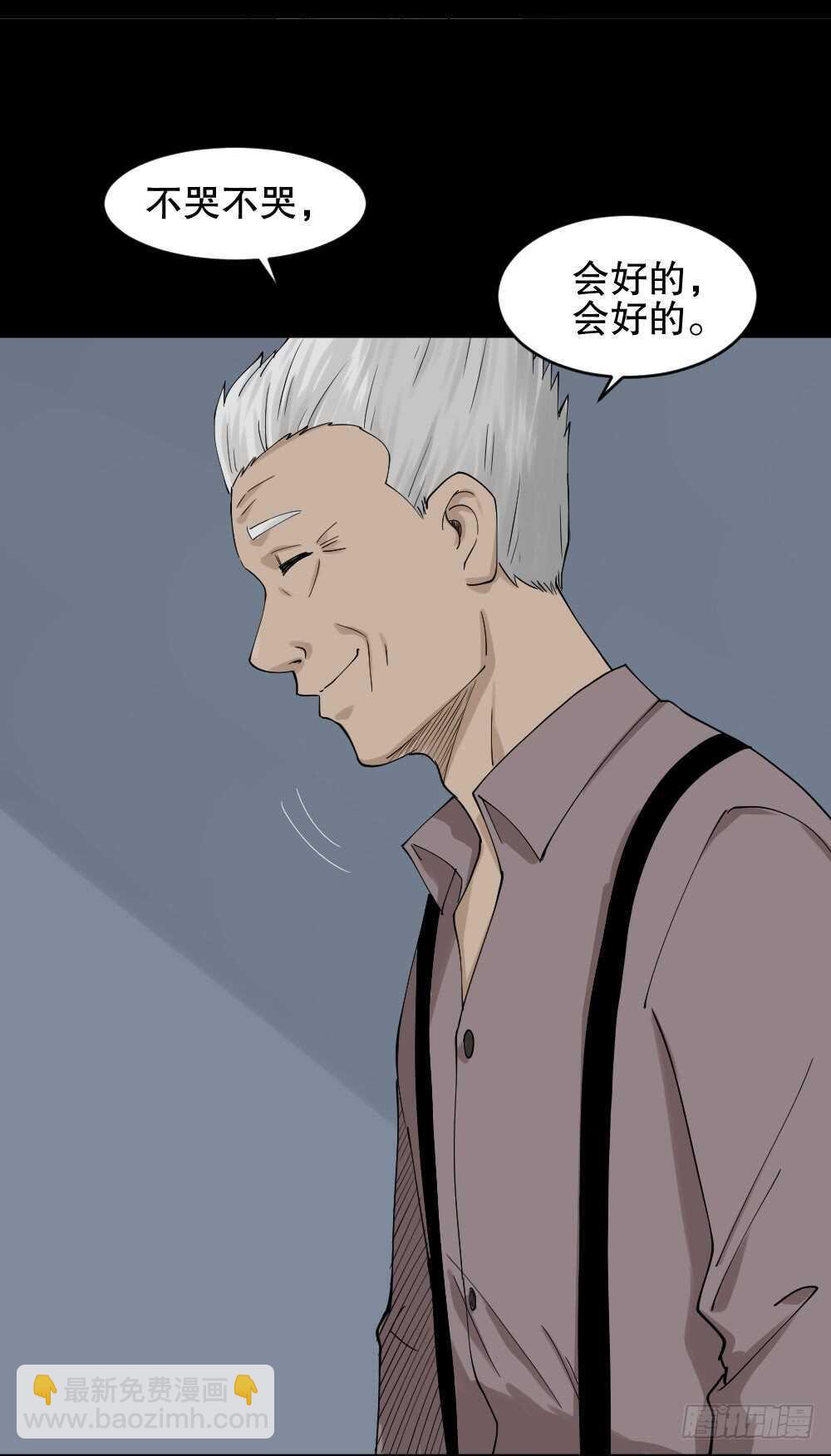 🍸怪奇笔记（怪奇脑洞集） 真实模样（3） 第28页