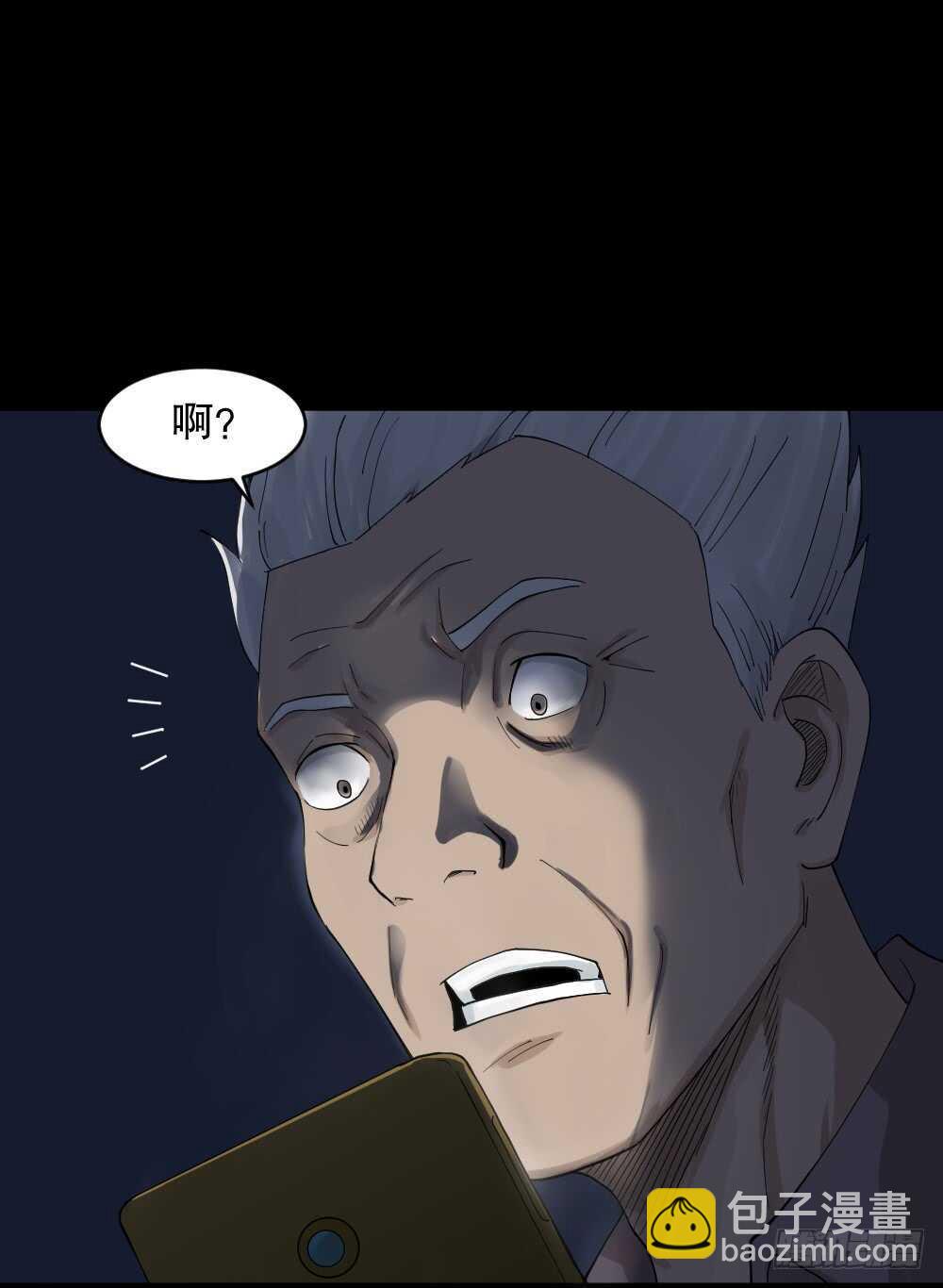 🍸怪奇笔记（怪奇脑洞集） 真实模样（3） 第3页
