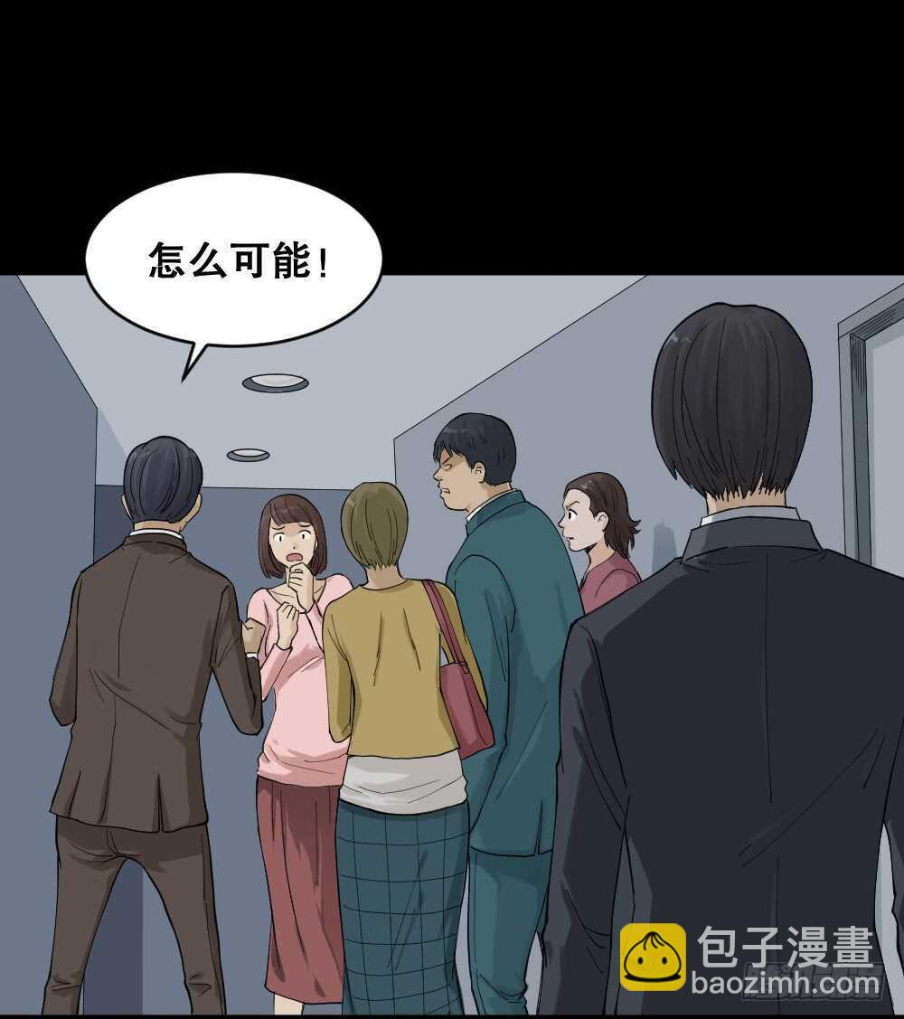 🍸怪奇笔记（怪奇脑洞集） 真实模样（3） 第33页