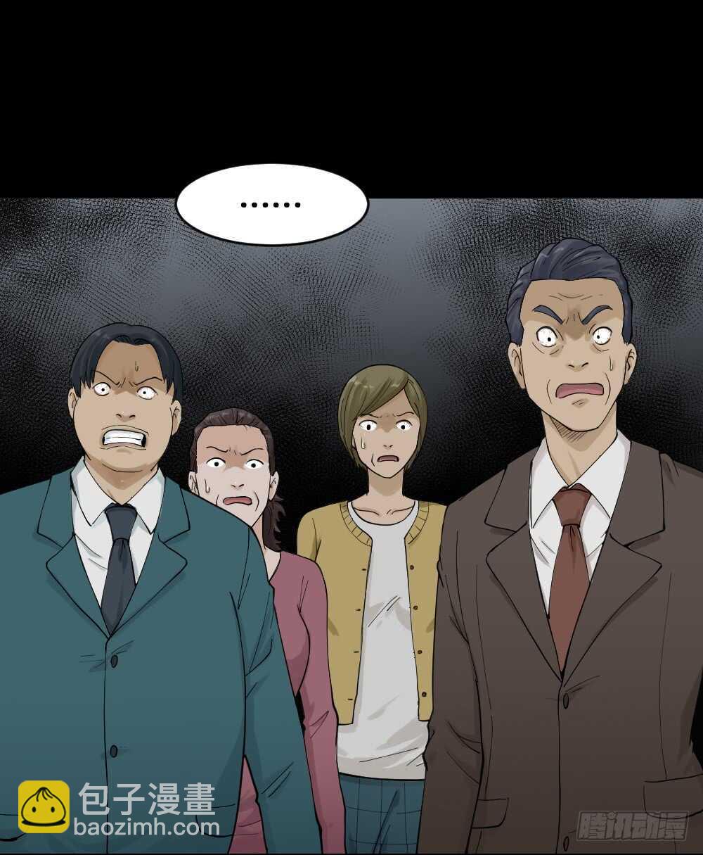 🍸怪奇笔记（怪奇脑洞集） 真实模样（3） 第37页