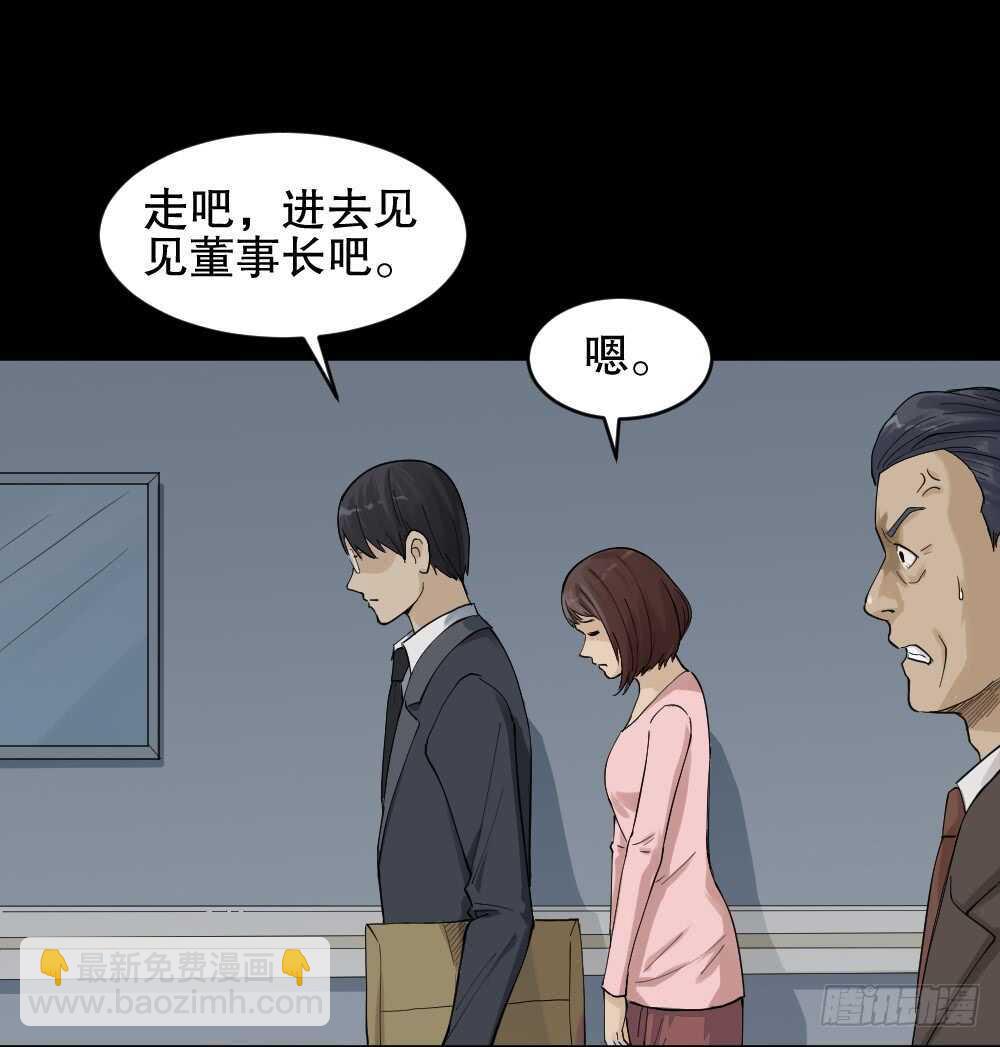 🍸怪奇笔记（怪奇脑洞集） 真实模样（3） 第38页