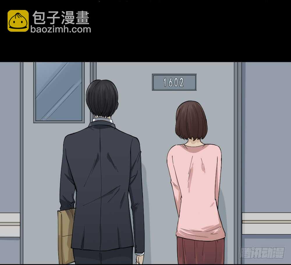 🍸怪奇笔记（怪奇脑洞集） 真实模样（3） 第39页