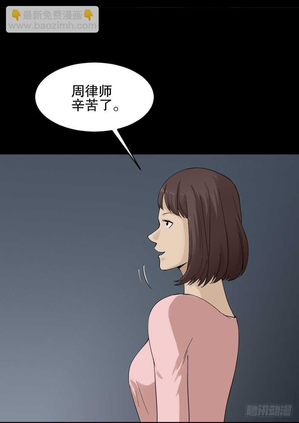🍸怪奇笔记（怪奇脑洞集） 真实模样（3） 第40页