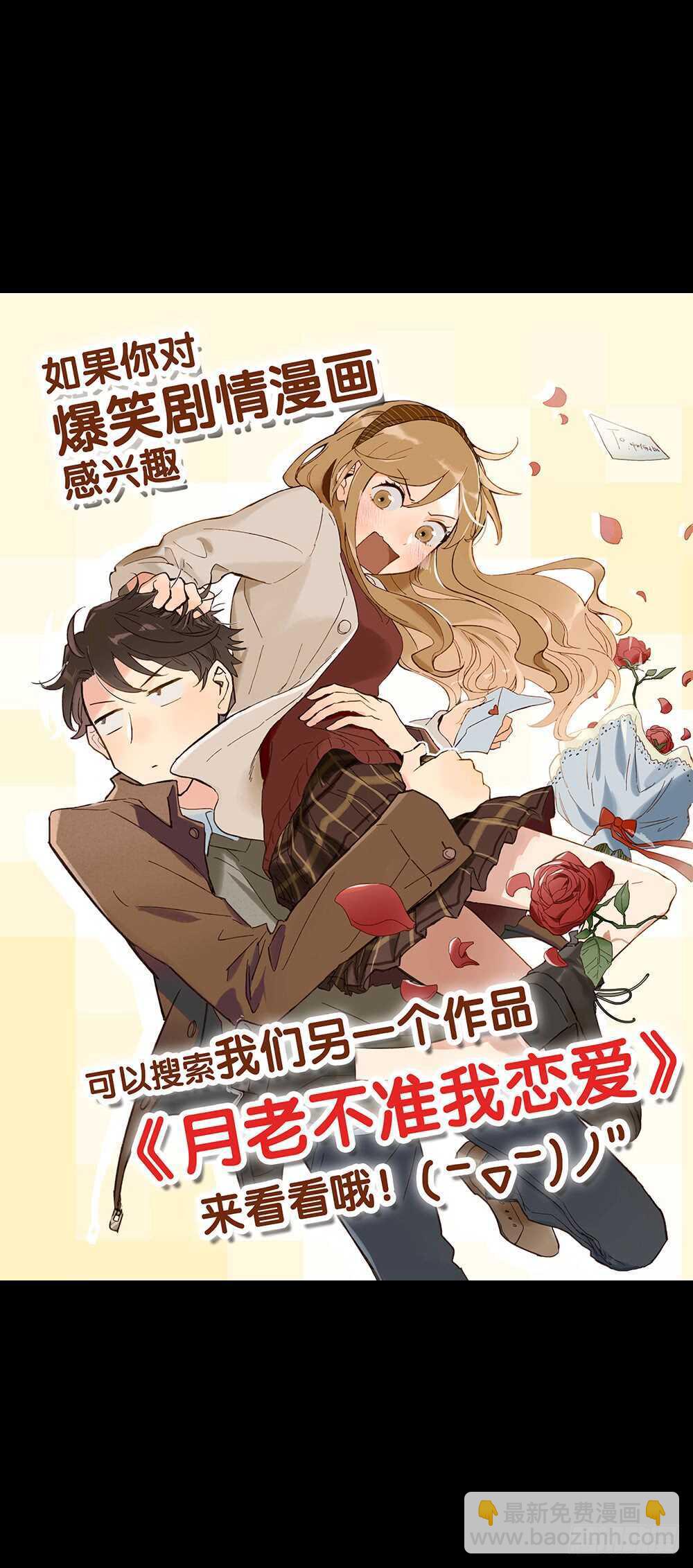 🍸怪奇笔记（怪奇脑洞集） 真实模样（3） 第50页