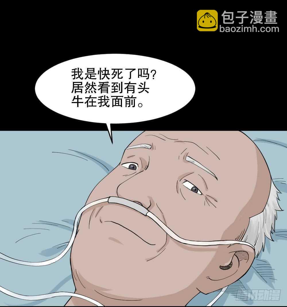 🍸怪奇笔记（怪奇脑洞集） 真实模样（3） 第7页