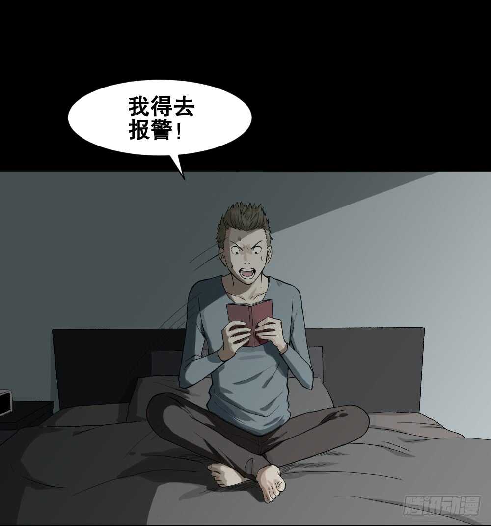 🍸怪奇笔记（怪奇脑洞集） 随机人生（2） 第1页