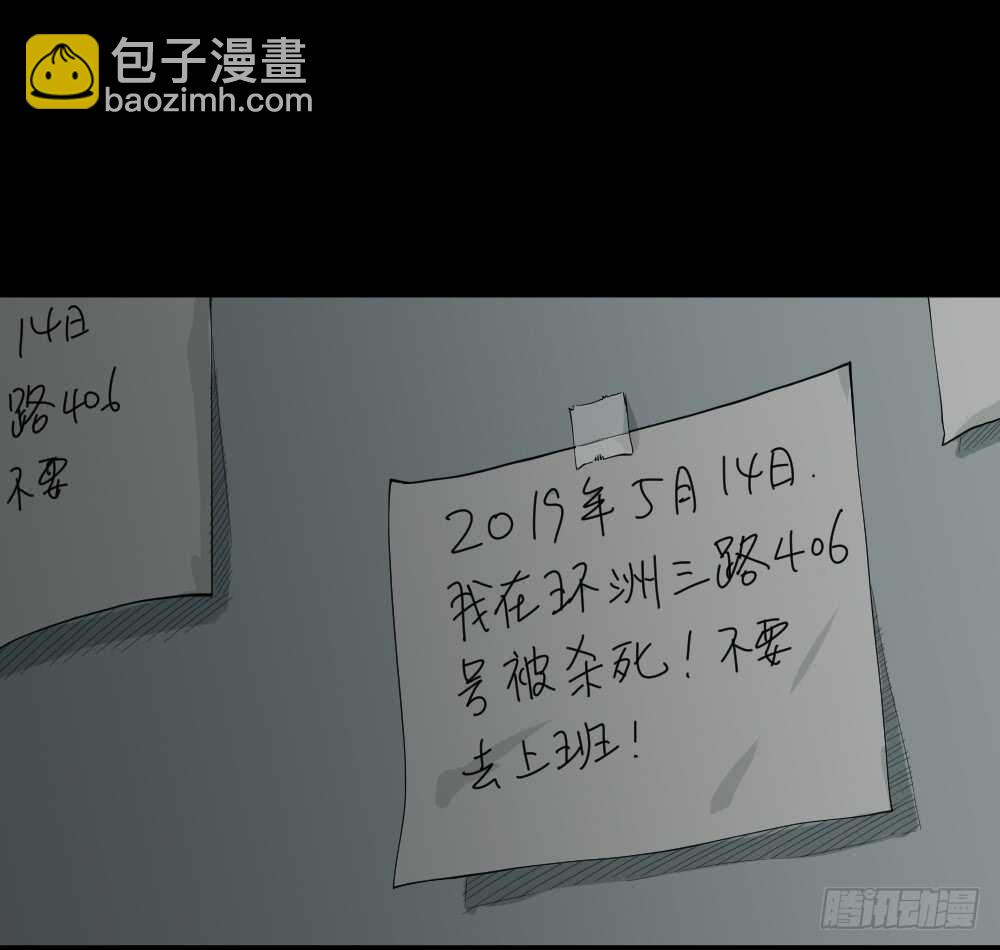 🍸怪奇笔记（怪奇脑洞集） 随机人生（2） 第10页