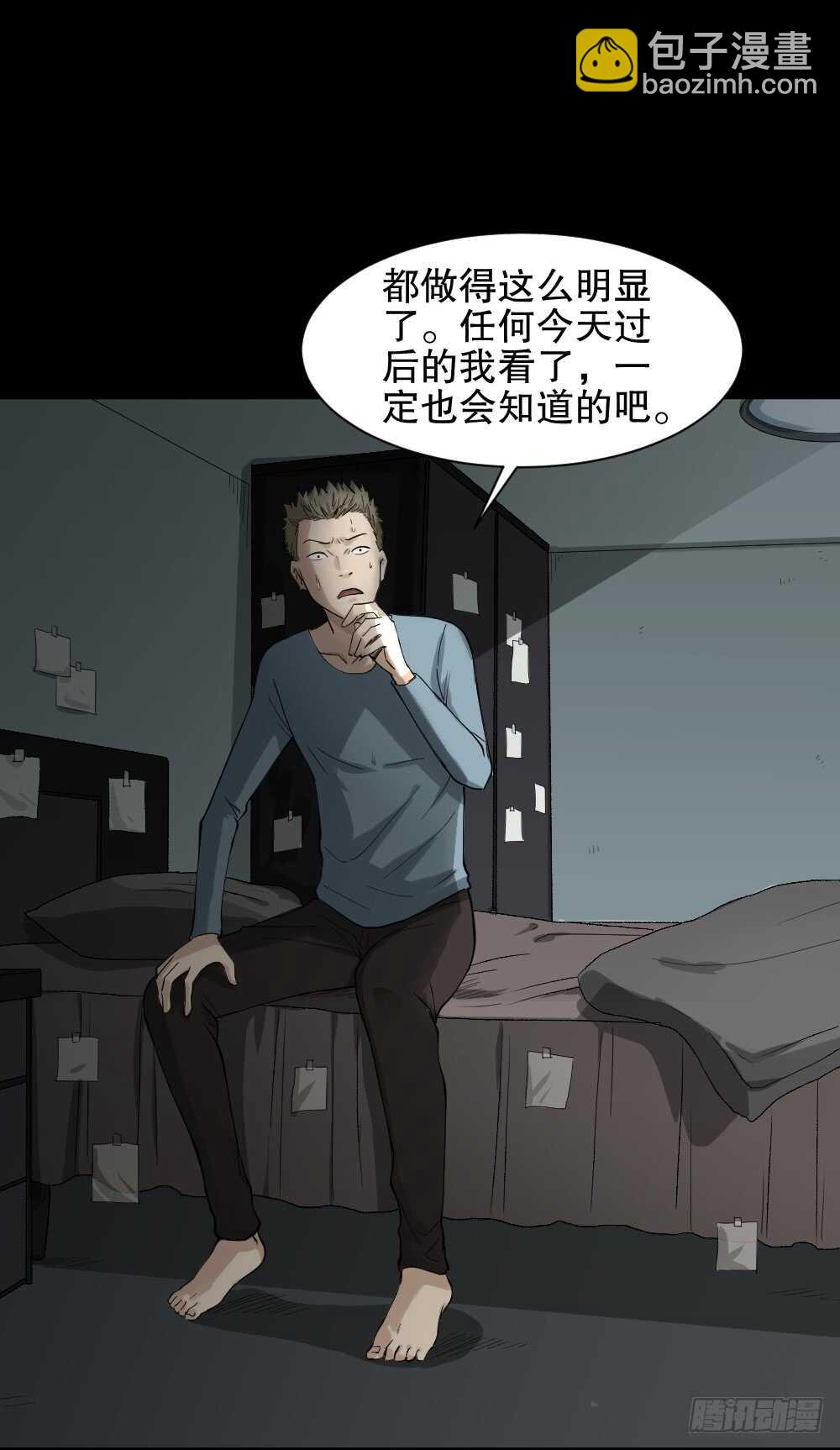 🍸怪奇笔记（怪奇脑洞集） 随机人生（2） 第13页