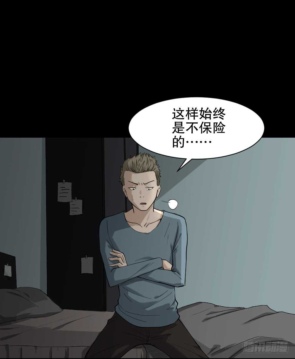 🍸怪奇笔记（怪奇脑洞集） 随机人生（2） 第15页