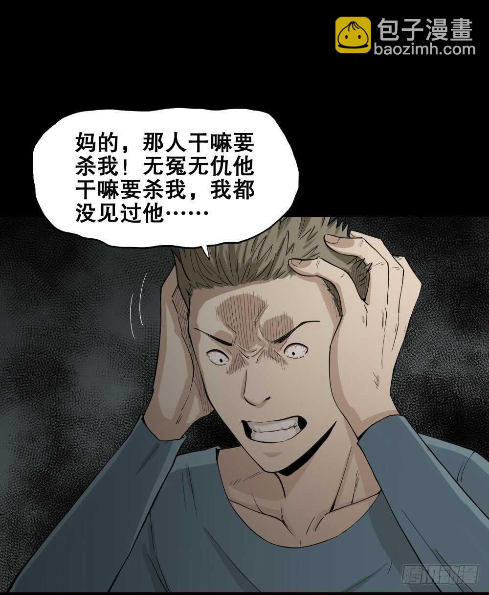 🍸怪奇笔记（怪奇脑洞集） 随机人生（2） 第16页