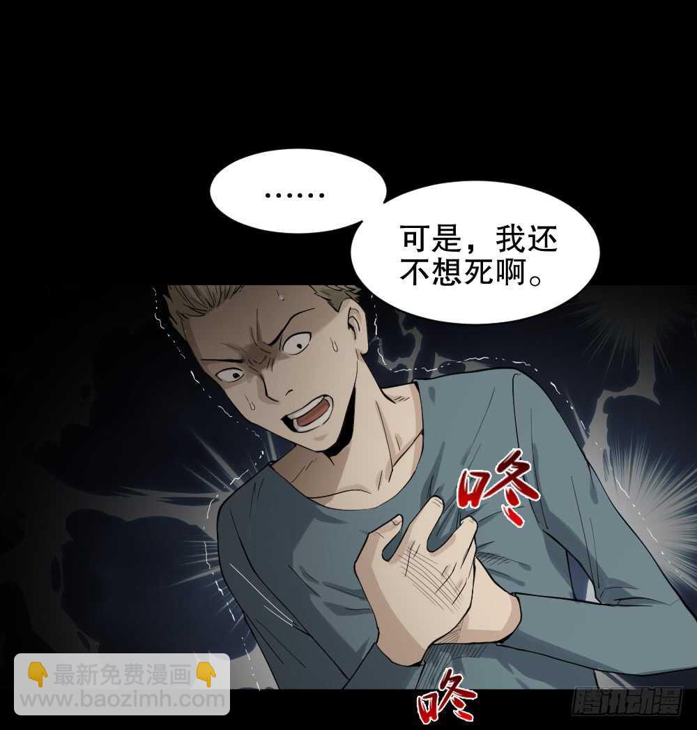 🍸怪奇笔记（怪奇脑洞集） 随机人生（2） 第18页