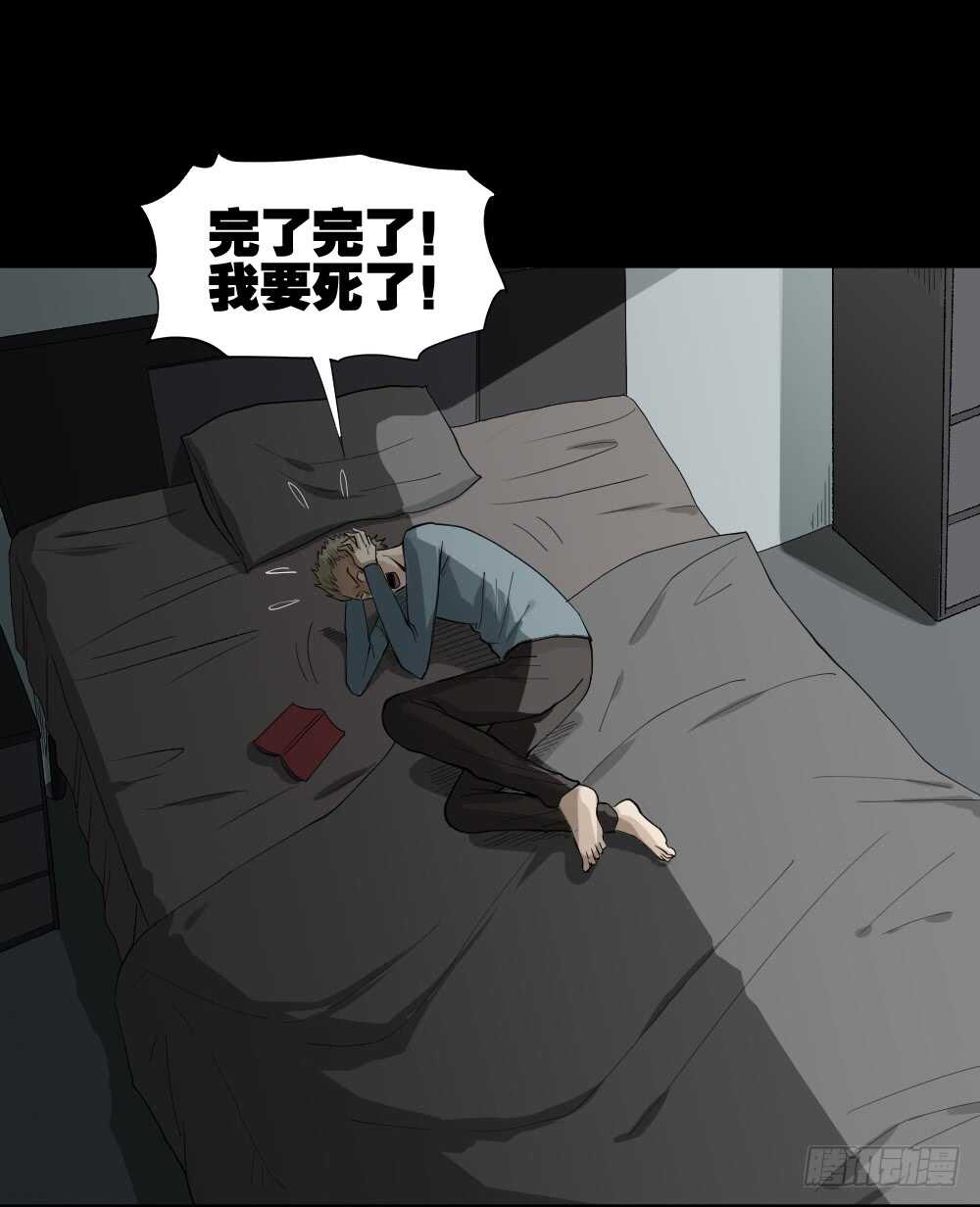 🍸怪奇笔记（怪奇脑洞集） 随机人生（2） 第2页