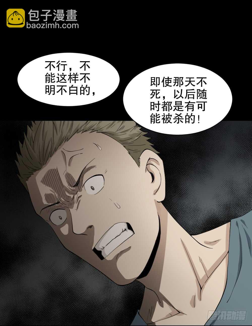 🍸怪奇笔记（怪奇脑洞集） 随机人生（2） 第21页