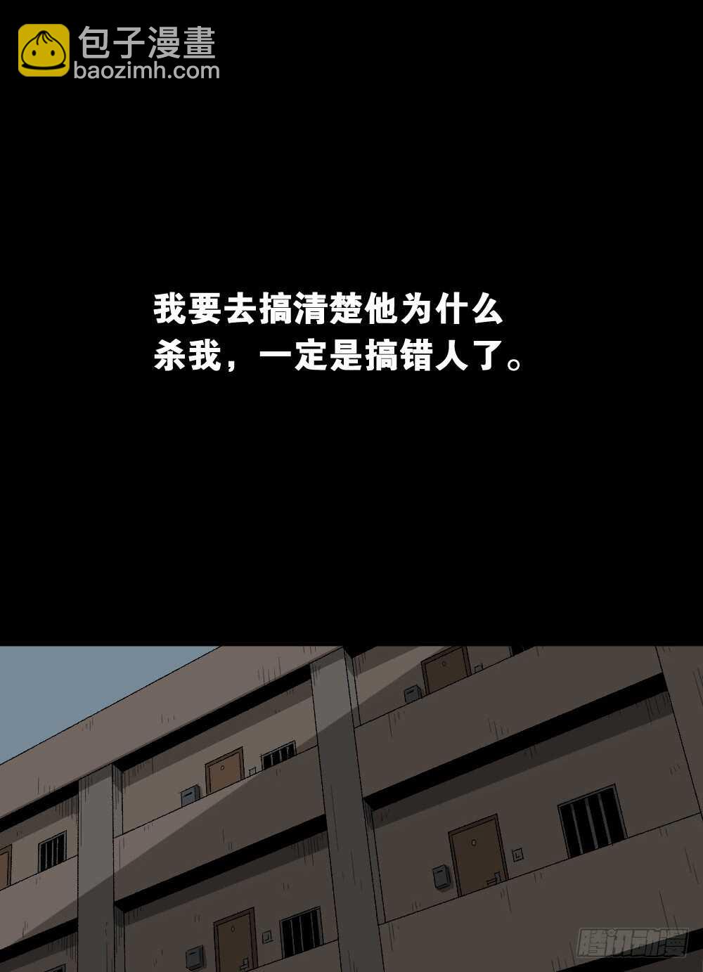🍸怪奇笔记（怪奇脑洞集） 随机人生（2） 第22页