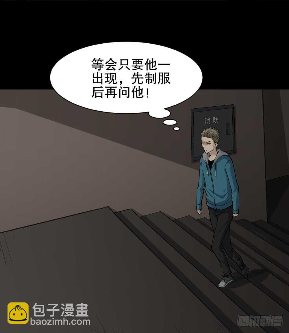 🍸怪奇笔记（怪奇脑洞集） 随机人生（2） 第23页