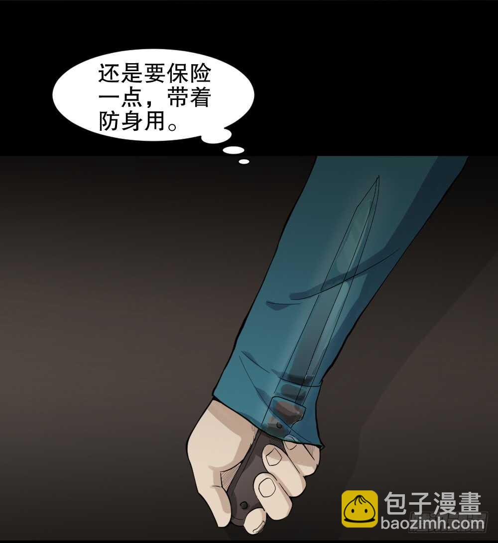 🍸怪奇笔记（怪奇脑洞集） 随机人生（2） 第24页
