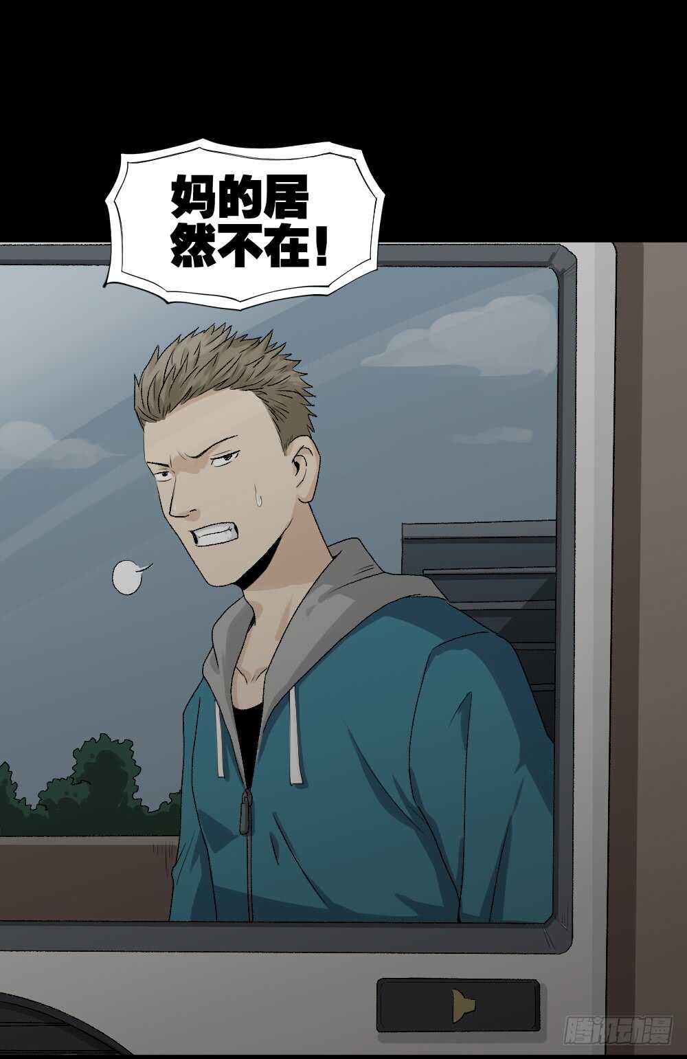 🍸怪奇笔记（怪奇脑洞集） 随机人生（2） 第35页