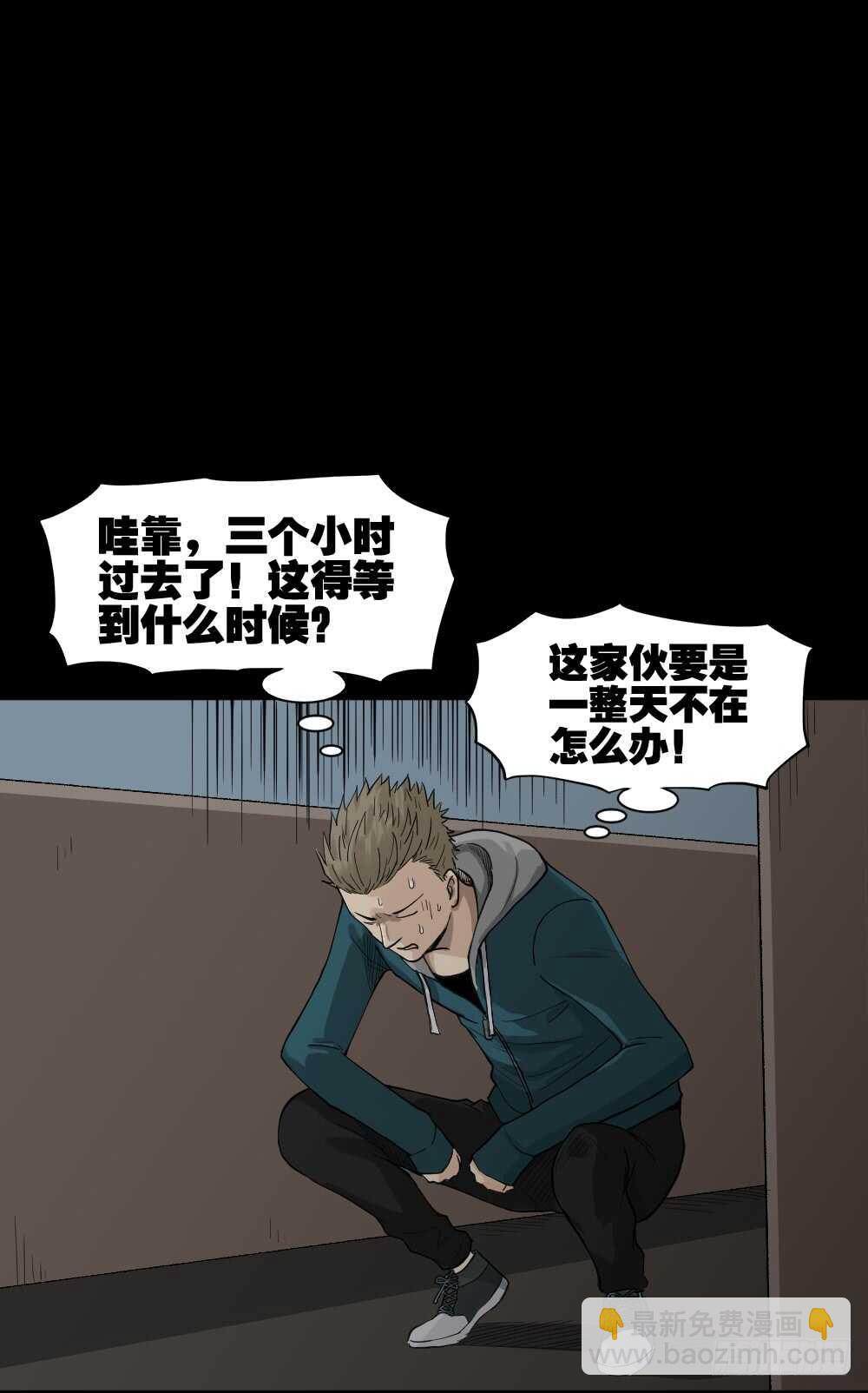 🍸怪奇笔记（怪奇脑洞集） 随机人生（2） 第38页