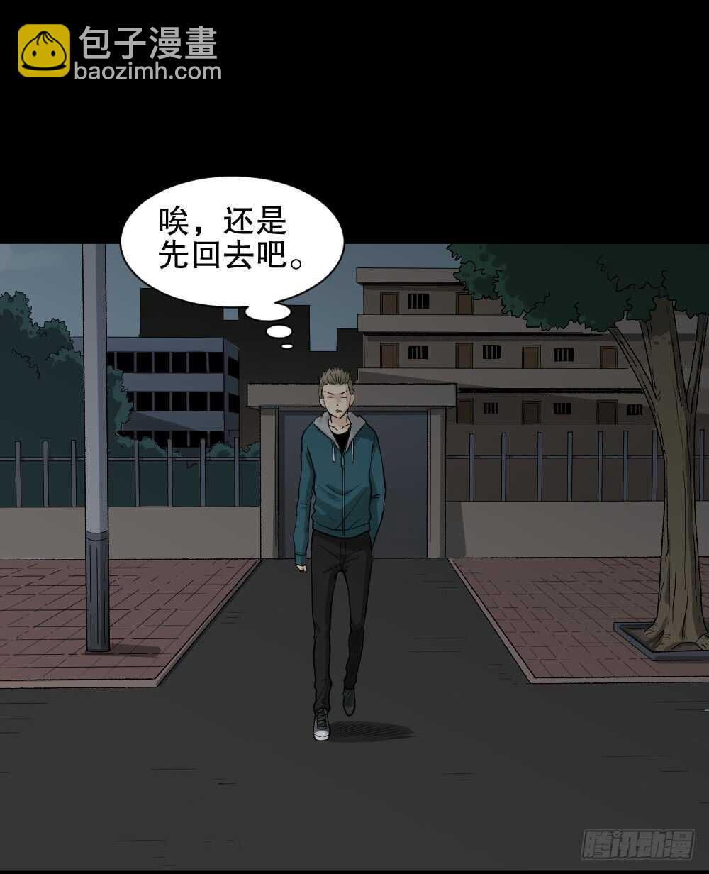 🍸怪奇笔记（怪奇脑洞集） 随机人生（2） 第39页