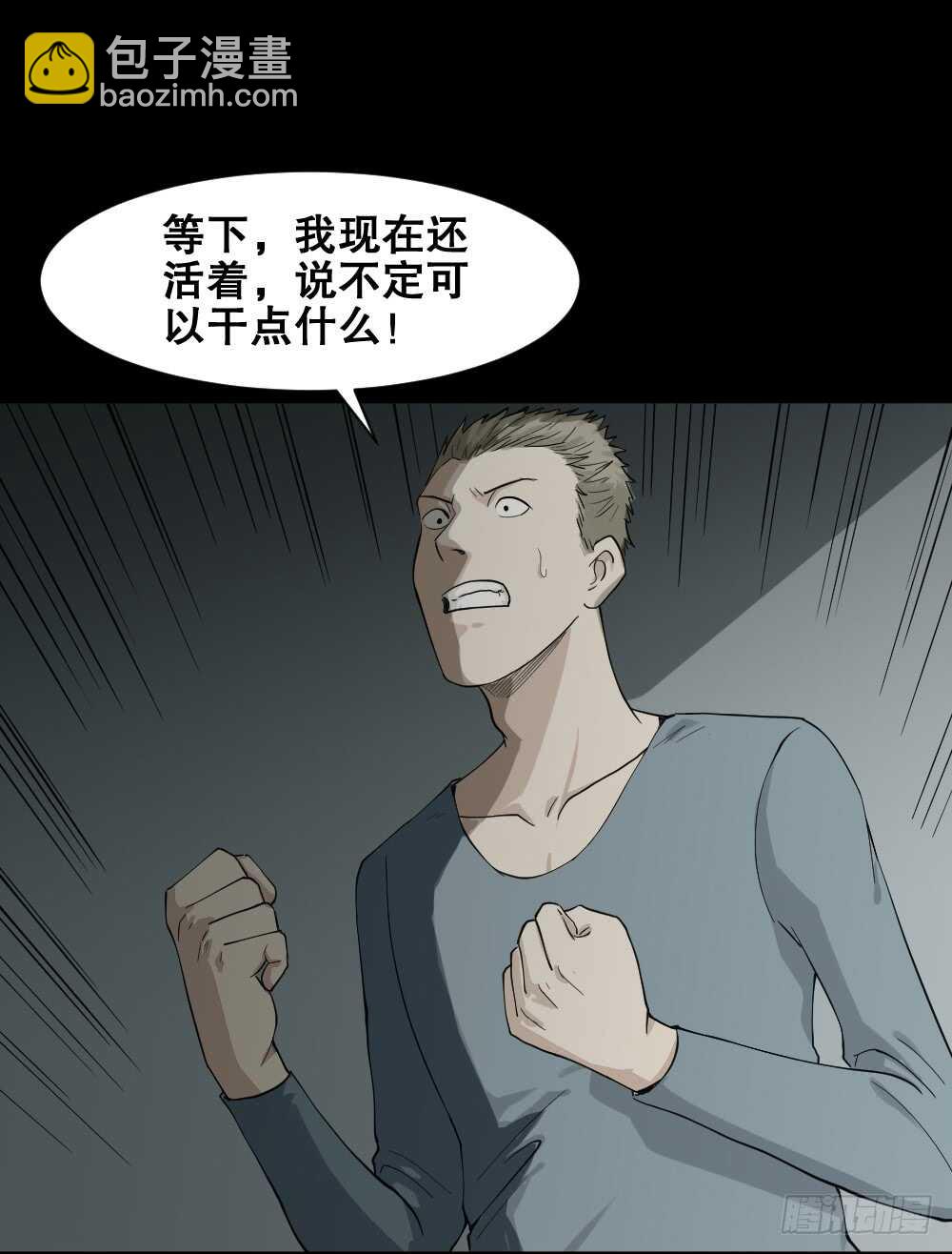 🍸怪奇笔记（怪奇脑洞集） 随机人生（2） 第4页