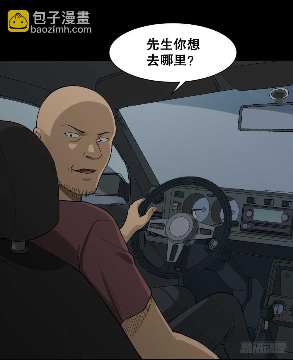🍸怪奇笔记（怪奇脑洞集） 随机人生（2） 第43页
