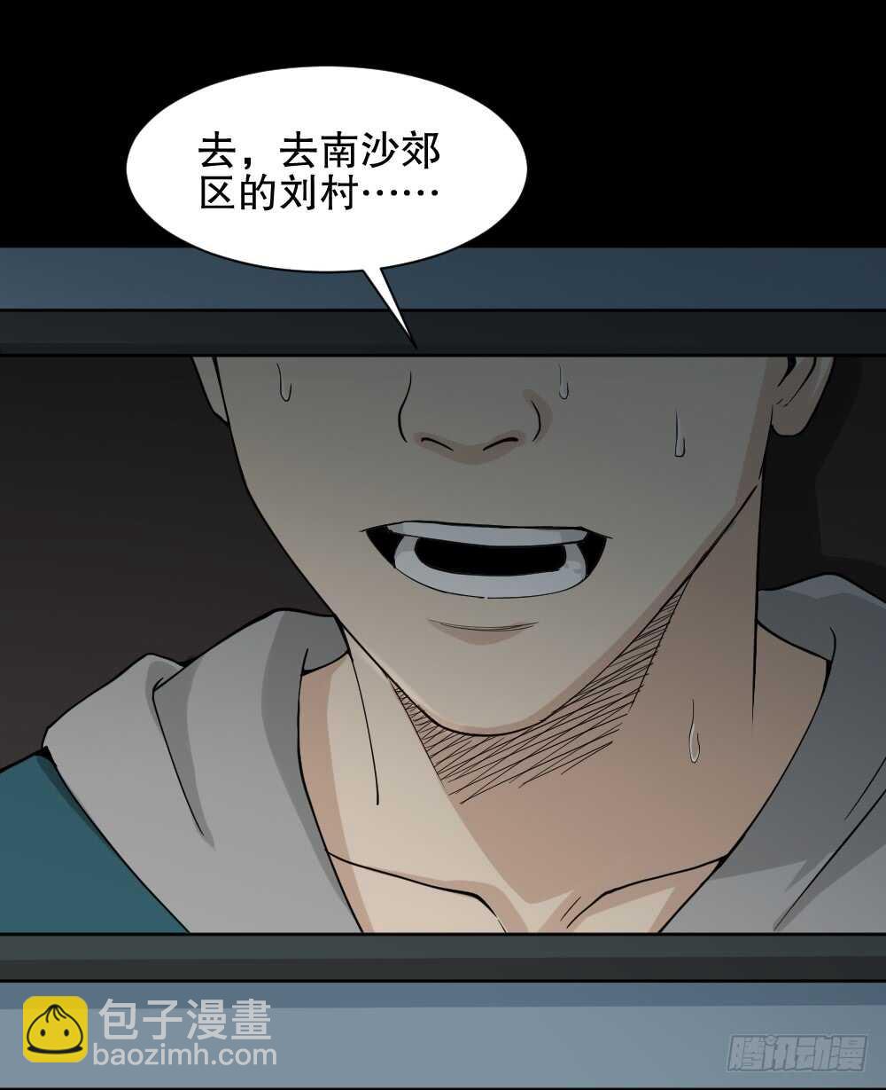 🍸怪奇笔记（怪奇脑洞集） 随机人生（2） 第48页