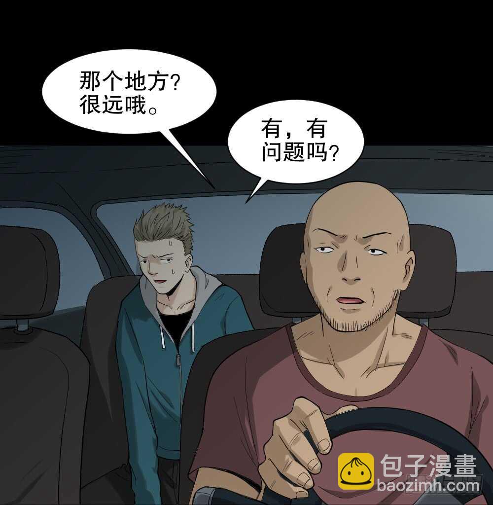 🍸怪奇笔记（怪奇脑洞集） 随机人生（2） 第49页