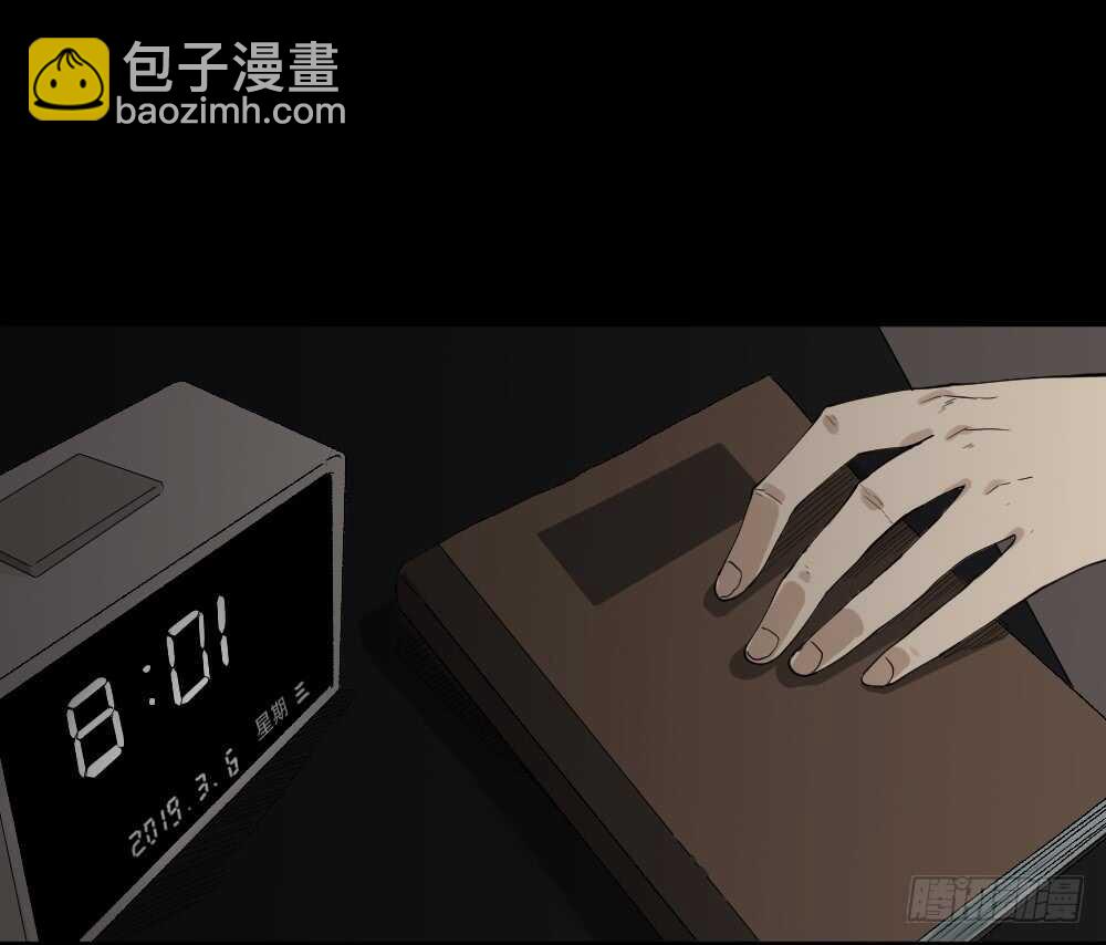 🍸怪奇笔记（怪奇脑洞集） 随机人生（2） 第5页