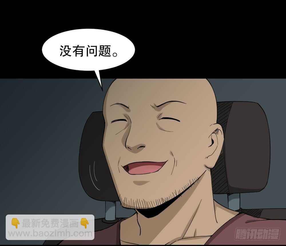 🍸怪奇笔记（怪奇脑洞集） 随机人生（2） 第50页