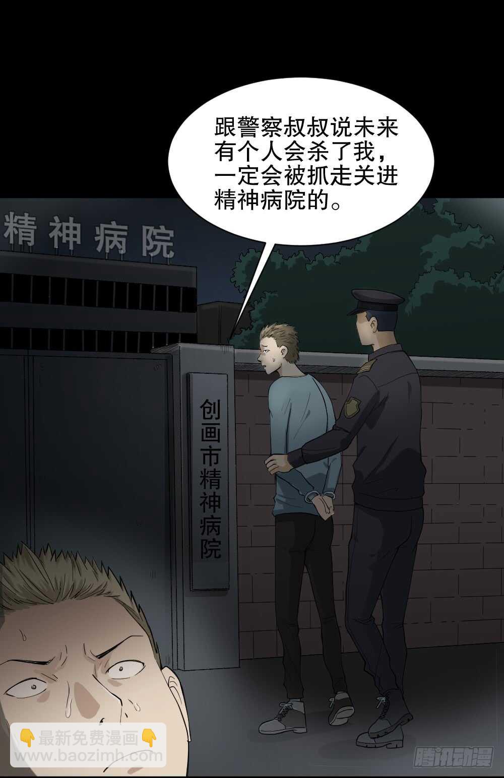 🍸怪奇笔记（怪奇脑洞集） 随机人生（2） 第6页